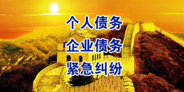 乌海追债公司